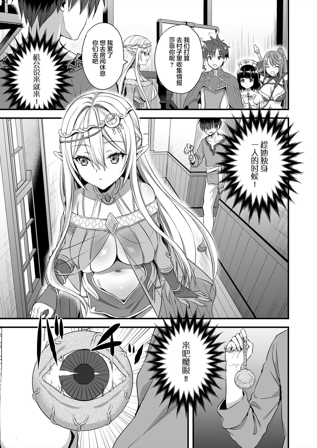 Isekai Elf Hatsujou no Magan 1-6 + 5.5 - Page 6