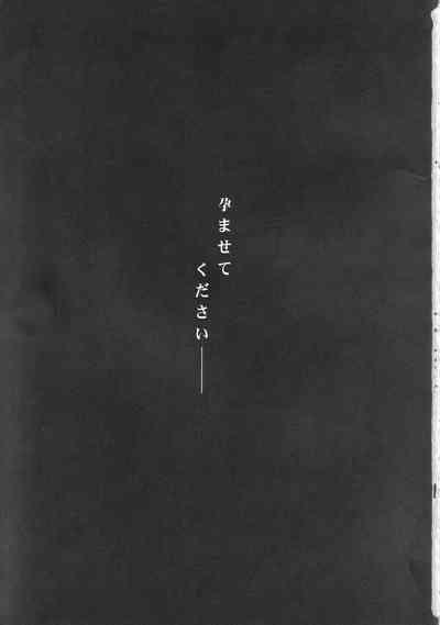Kuwayama Chiyuki wa Haramitai 3