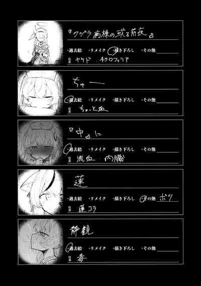 Kore wa Toaru Kivotos  no Ohanashi desu. 10