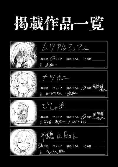 Kore wa Toaru Kivotos  no Ohanashi desu. 5