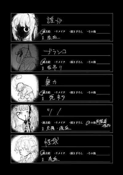 Kore wa Toaru Kivotos  no Ohanashi desu. 7