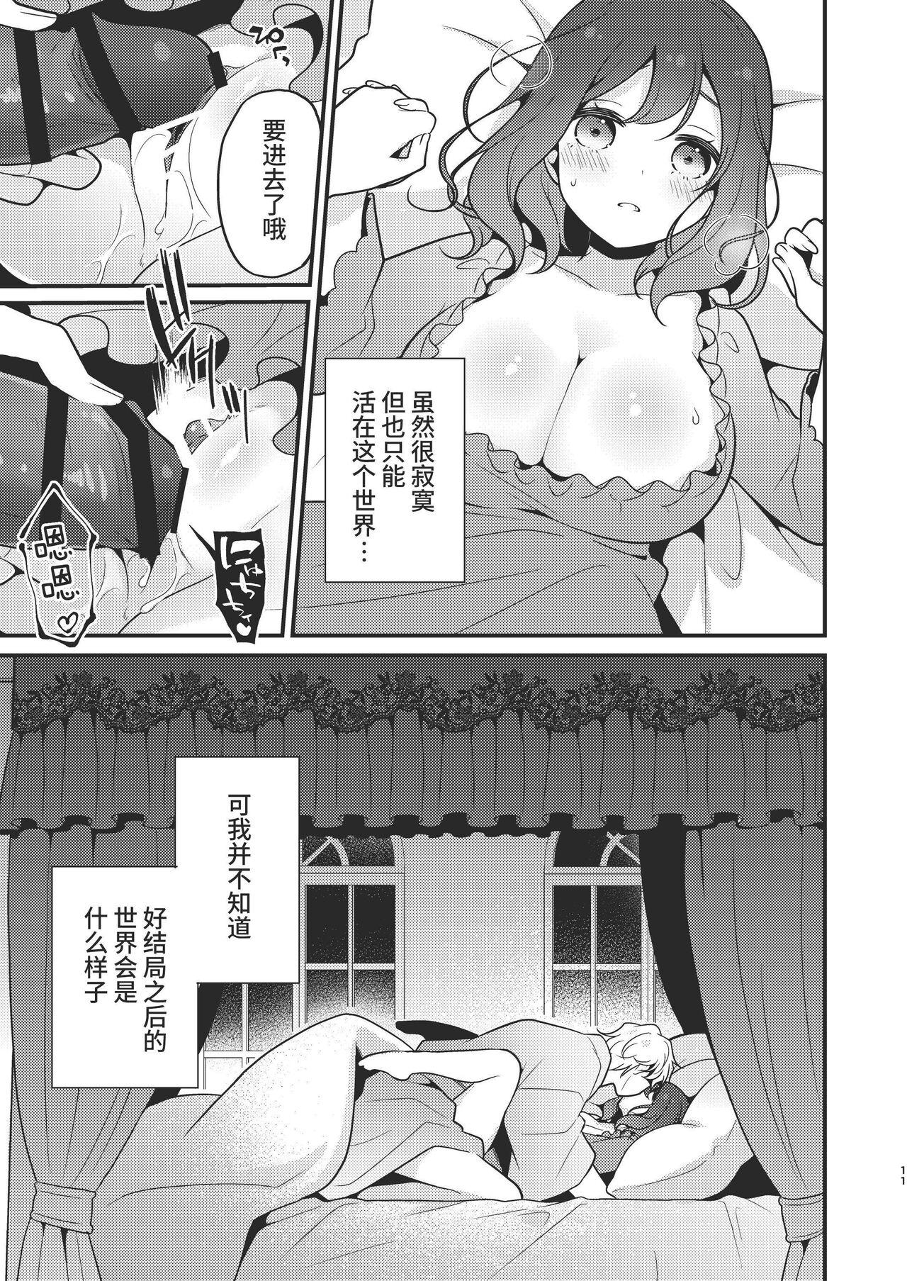 Tenseisaki no fianse ha netorare zokusei mochideshita - Page 11