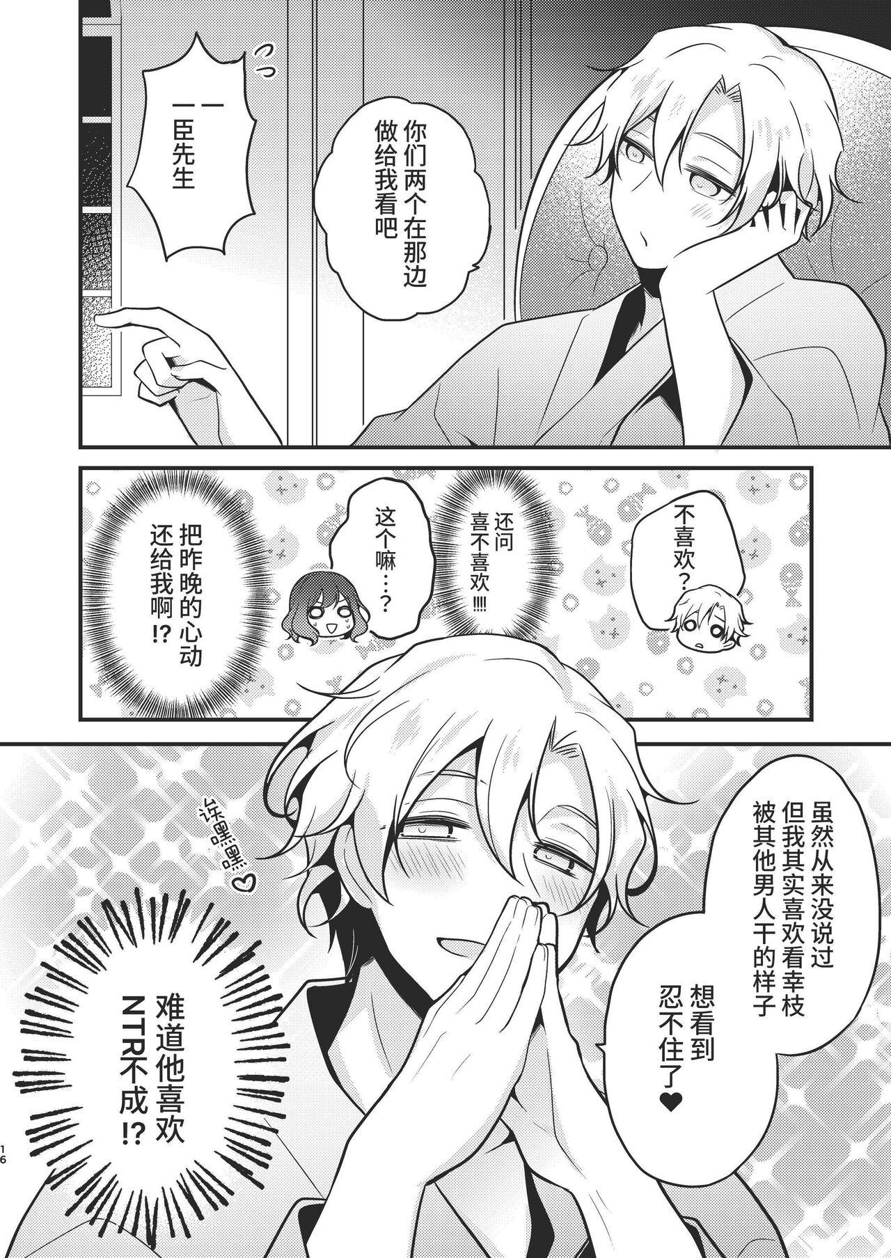Tenseisaki no fianse ha netorare zokusei mochideshita - Page 16