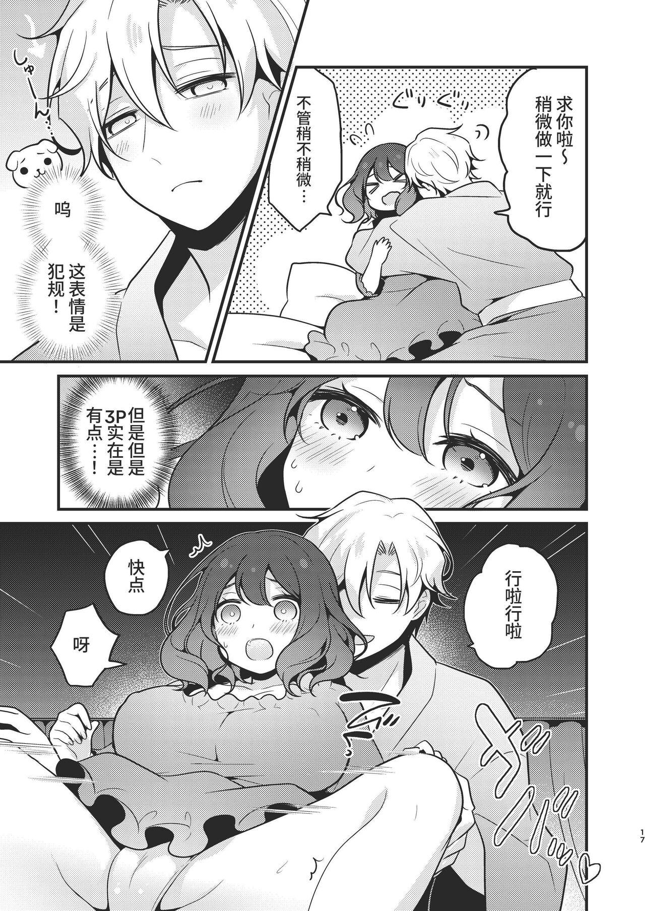 Tenseisaki no fianse ha netorare zokusei mochideshita - Page 17