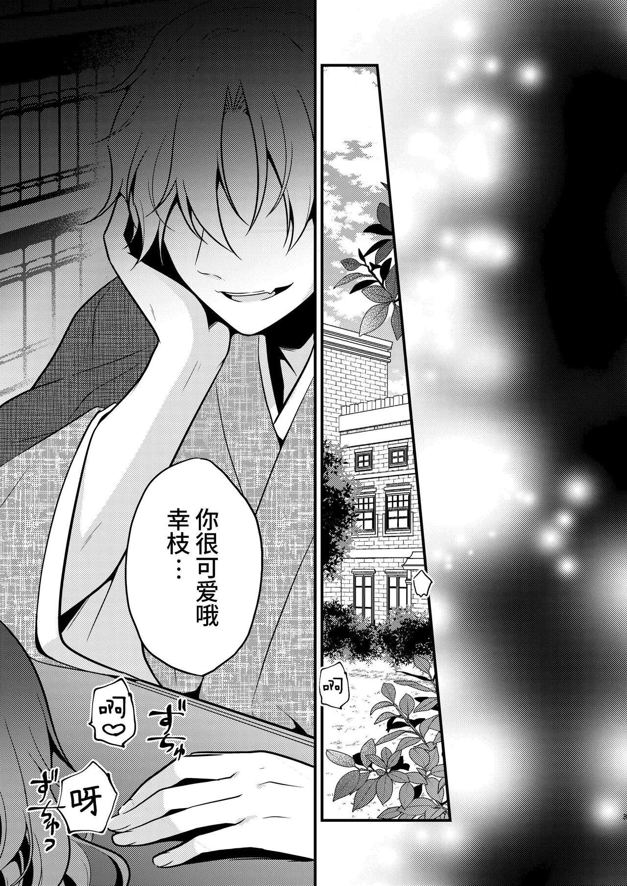 Tenseisaki no fianse ha netorare zokusei mochideshita - Page 3