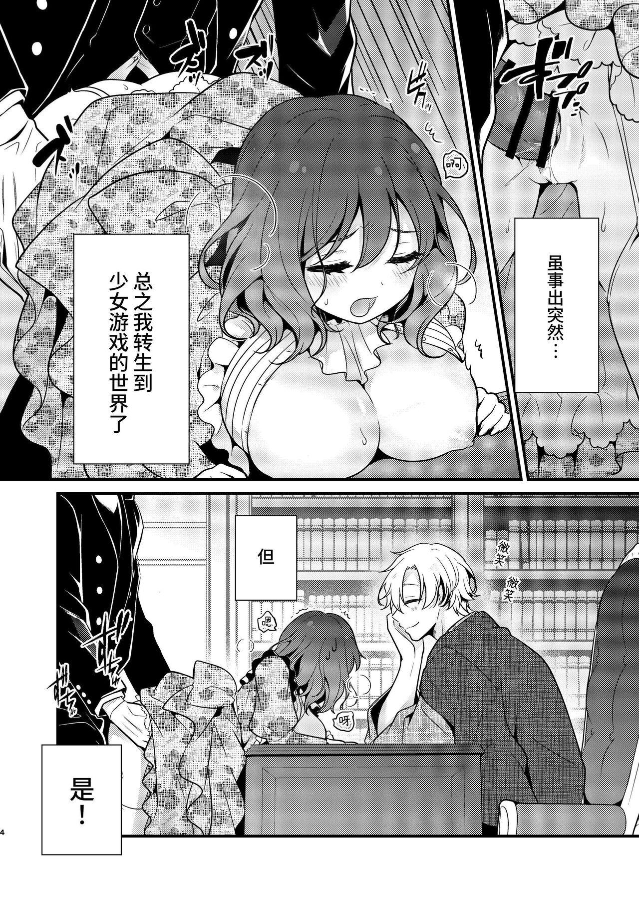 Tenseisaki no fianse ha netorare zokusei mochideshita - Page 4