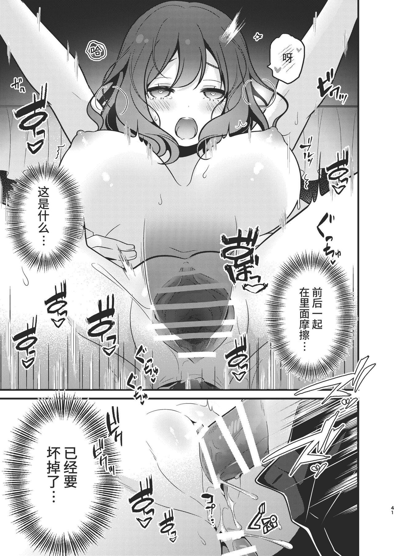 Tenseisaki no fianse ha netorare zokusei mochideshita - Page 41