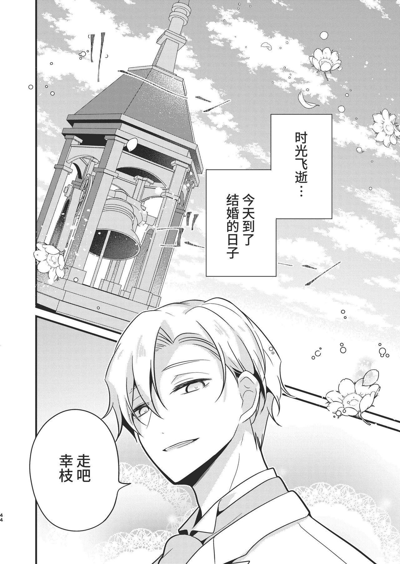 Tenseisaki no fianse ha netorare zokusei mochideshita - Page 44
