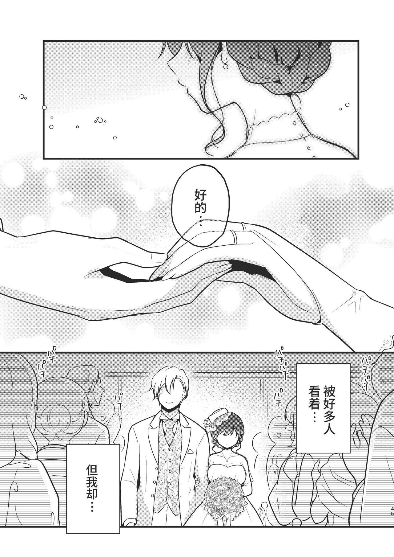 Tenseisaki no fianse ha netorare zokusei mochideshita - Page 45