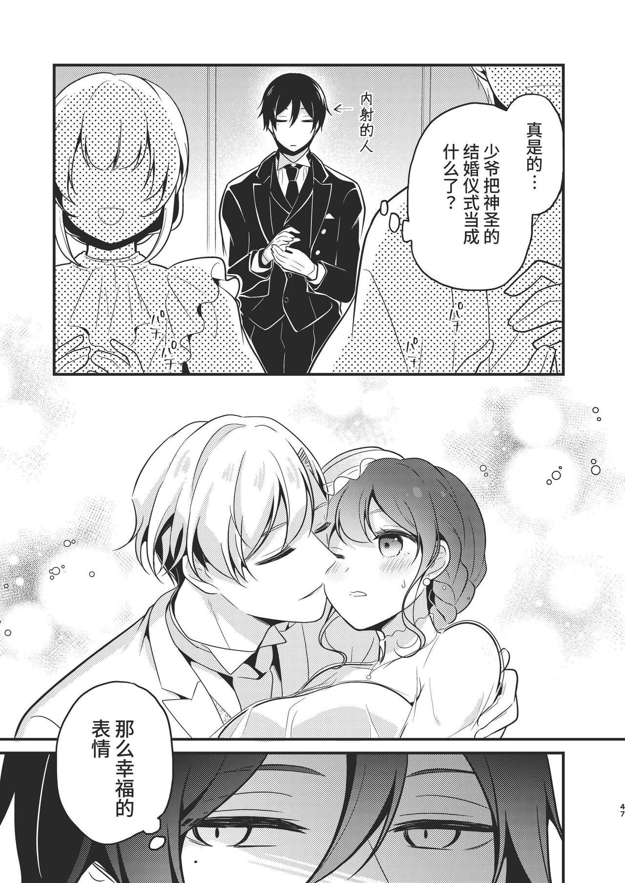 Tenseisaki no fianse ha netorare zokusei mochideshita - Page 47