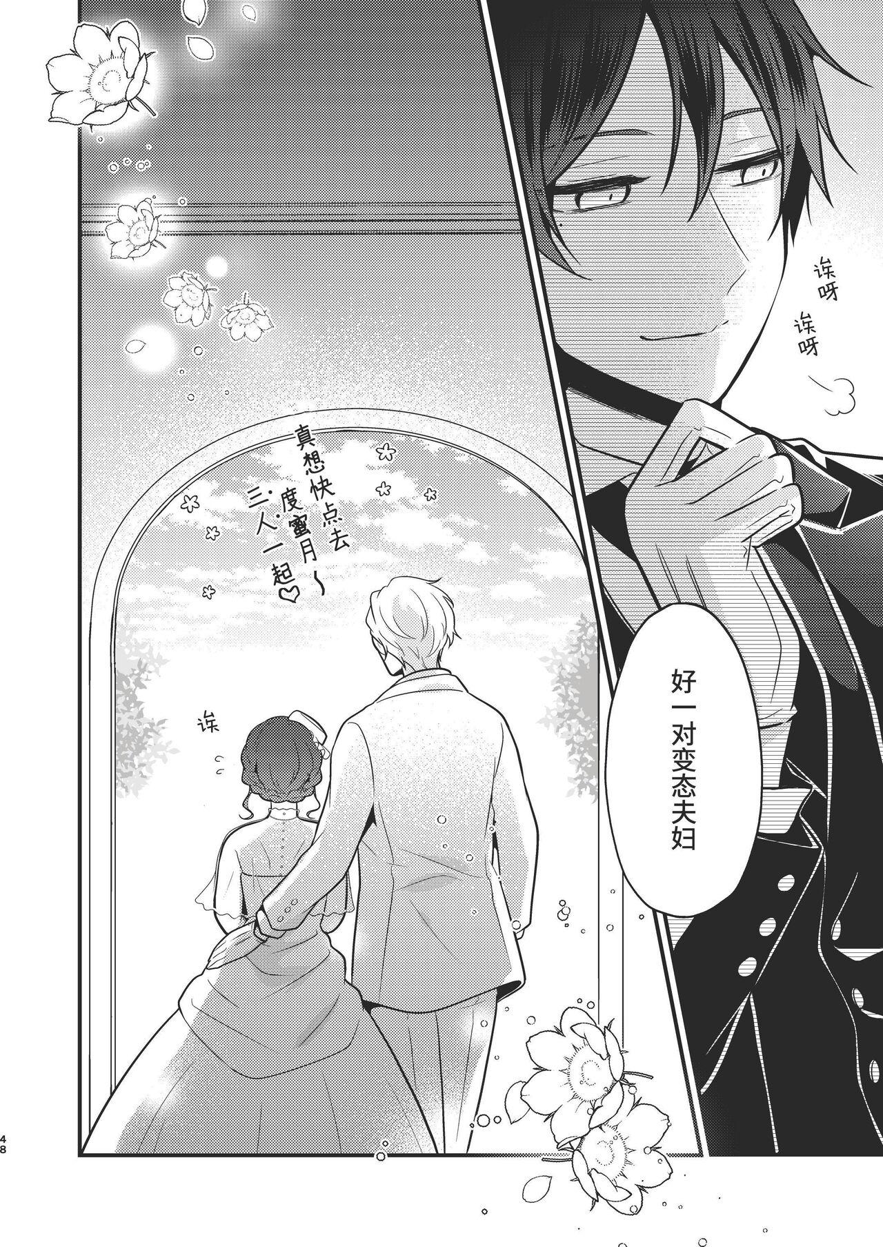 Tenseisaki no fianse ha netorare zokusei mochideshita - Page 48