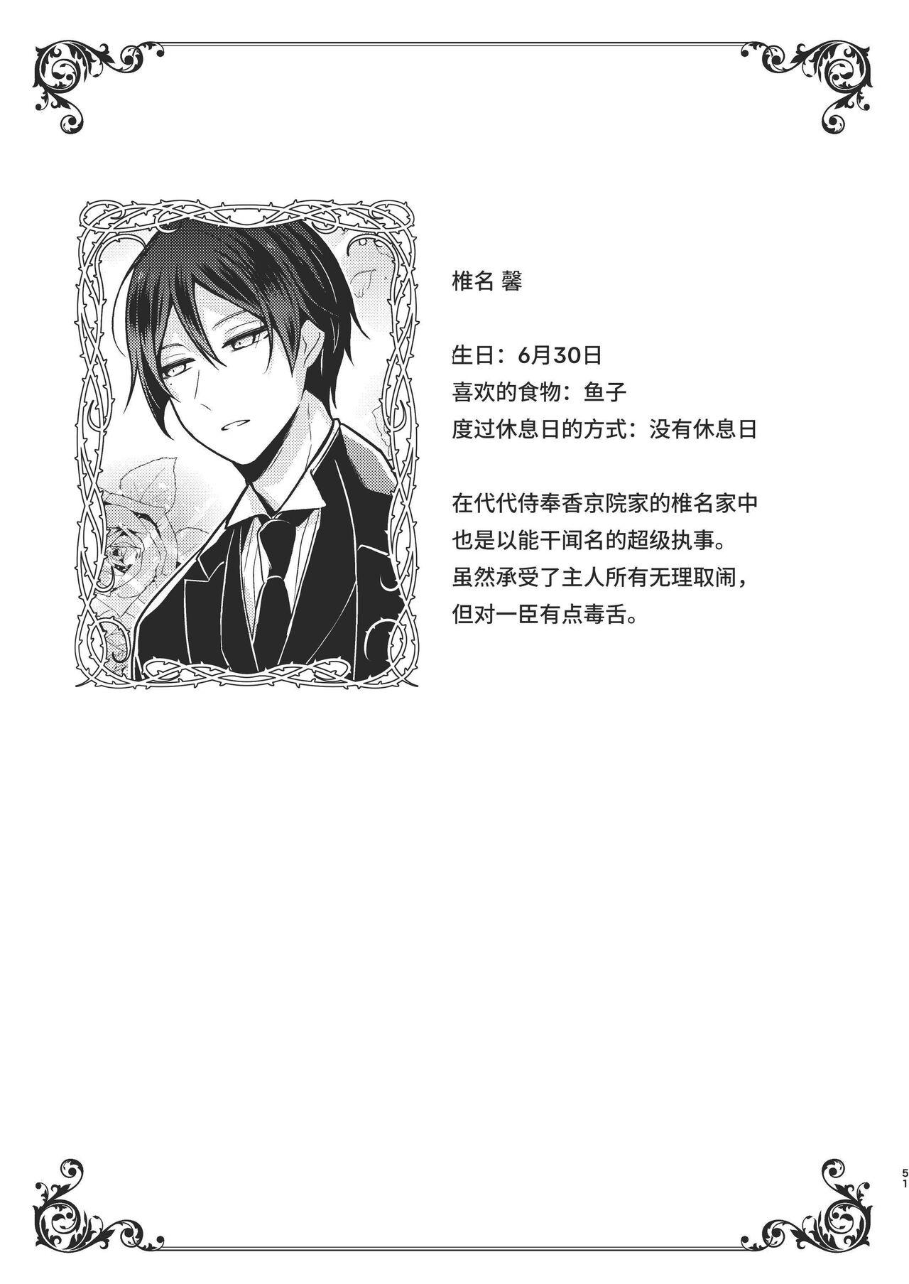 Tenseisaki no fianse ha netorare zokusei mochideshita - Page 51