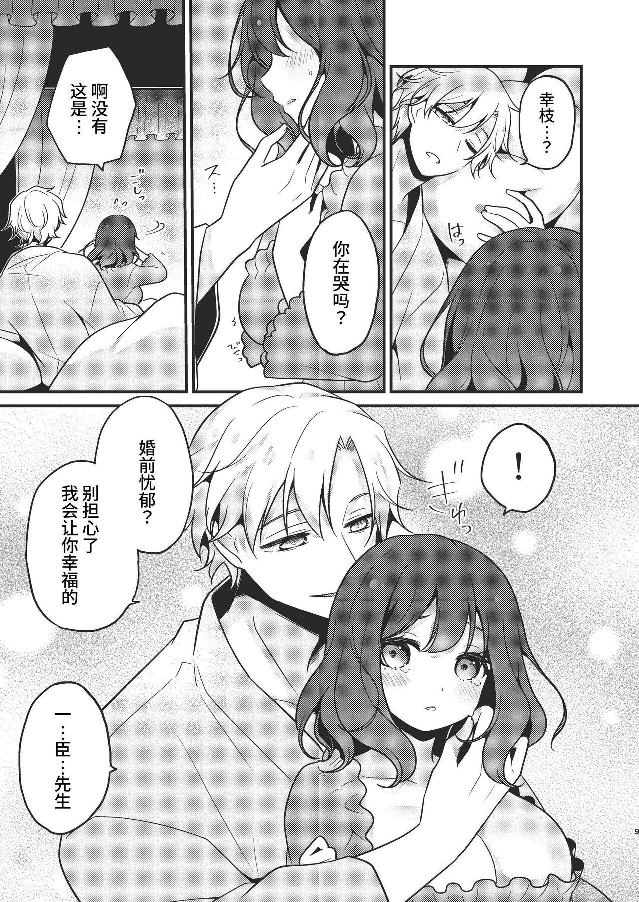 Tenseisaki no fianse ha netorare zokusei mochideshita - Page 9