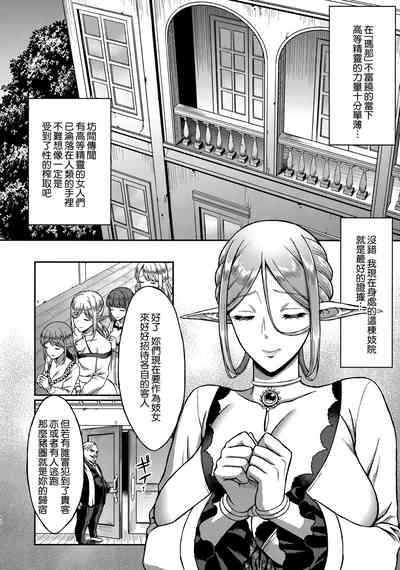 Tasogare no Shou Elf 1-6 10
