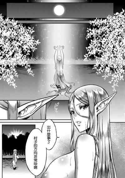 Tasogare no Shou Elf 1-6 3