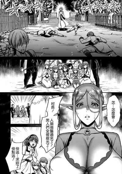 Tasogare no Shou Elf 1-6 4