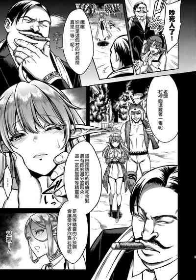 Tasogare no Shou Elf 1-6 7