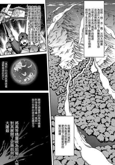 Tasogare no Shou Elf 1-6 9