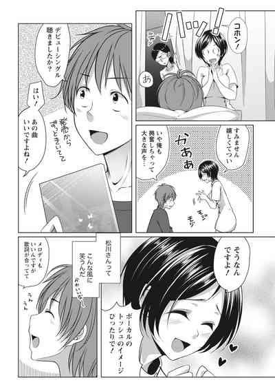 Monthly Vitaman 2017-02 10