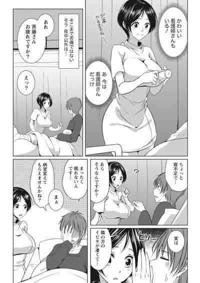 Monthly Vitaman 2017-02 8