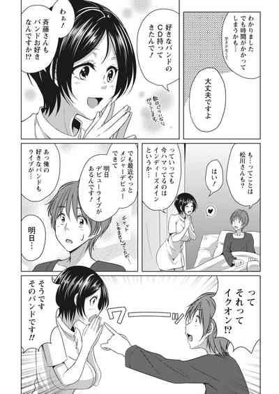Monthly Vitaman 2017-02 9