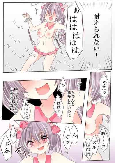 メイド認定くすぐりテスト!? 5