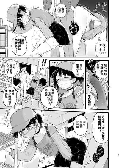 Oshi no Idol ga Roshutsukyou datta Ken. Akihabara Date Hen +Omake Manga 10