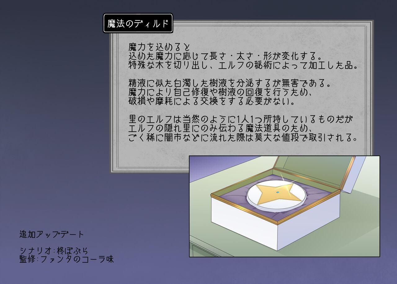 Nikutai Dorobou no Udewa - Bracelet of Body Thief - Page 89