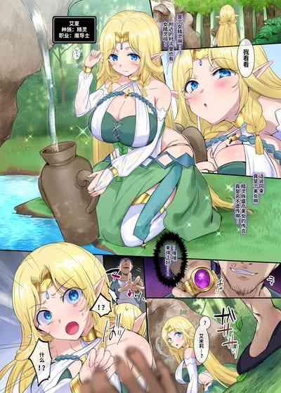 Nikutai Dorobou no Udewa | 窈取肉體的手鐲 4