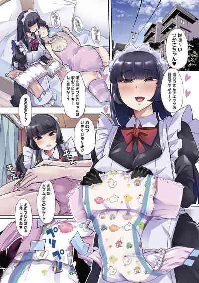 Otona Babu-chan no Sodate Naoshi Seisho + Digital Tokusouban Tokuten 5