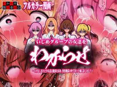 Ijime Gurūpu no On'natachi o Wakarase 1