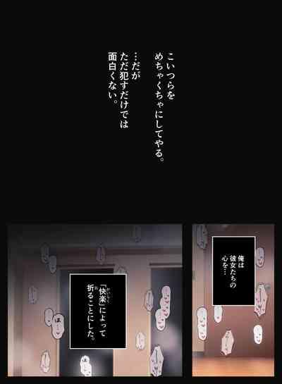 Ijime Gurūpu no On'natachi o Wakarase 3