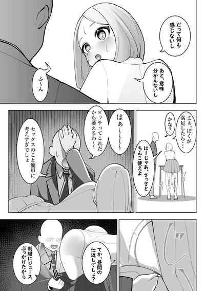 Yubi Patchin! 6