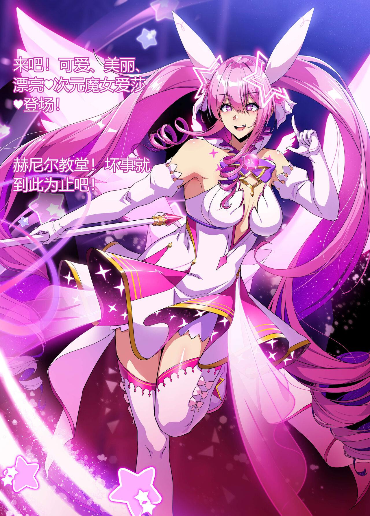 [lestart] ELSWORD Series <2#Aisha Metamorphy H > (Chinese)抓根宝个人机翻 1