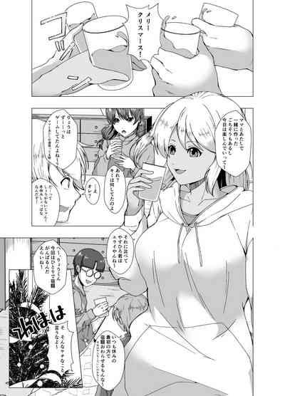 fuyuyasumi no kurisumasu pāti ～ o tasukegawa ka kitto 2 ～ 3
