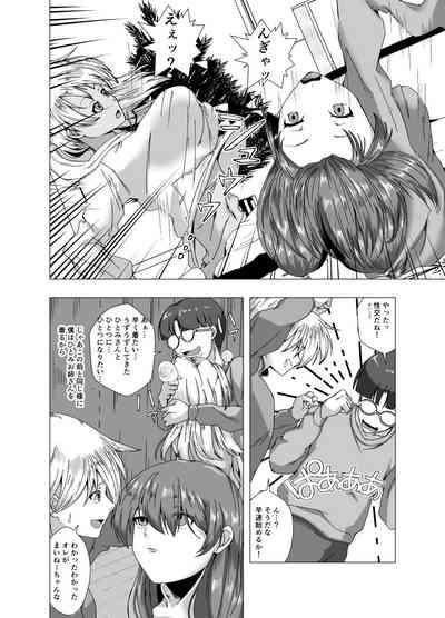 fuyuyasumi no kurisumasu pāti ～ o tasukegawa ka kitto 2 ～ 6