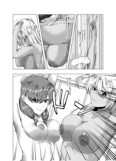 fuyuyasumi no kurisumasu pāti ～ o tasukegawa ka kitto 2 ～ 8