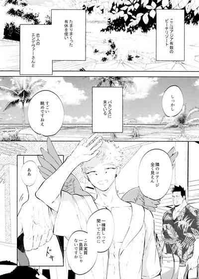 SUMMER VACATION 5
