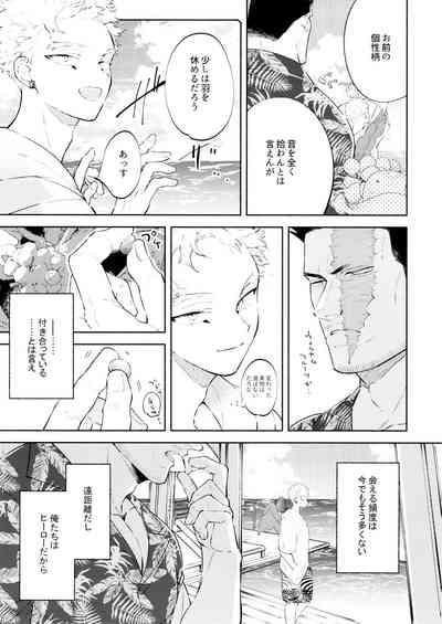 SUMMER VACATION 6