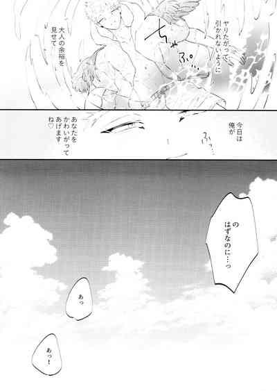 SUMMER VACATION 9