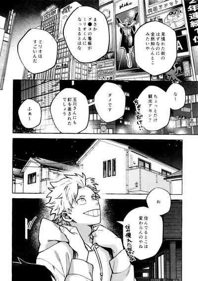 Kotae Awase wa × Nengo 10