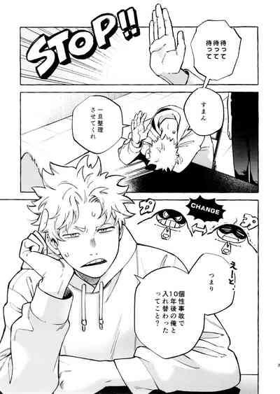 Kotae Awase wa × Nengo 5