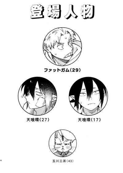 Kotae Awase wa × Nengo 6