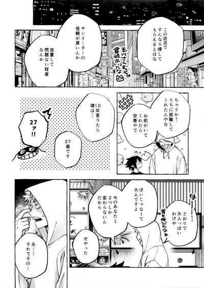 Kotae Awase wa × Nengo 8