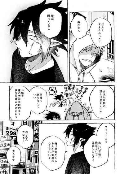 Kotae Awase wa × Nengo 9