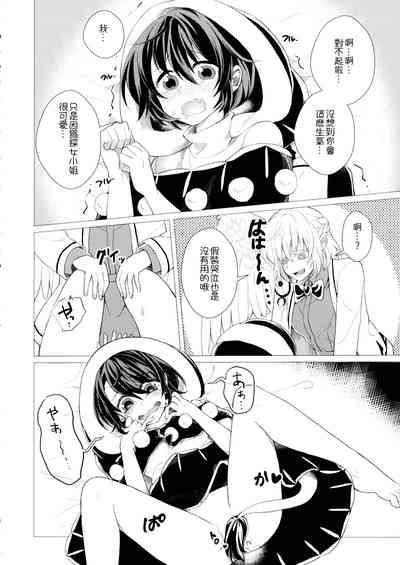 Momotto↑↑ Suimu Juku 10