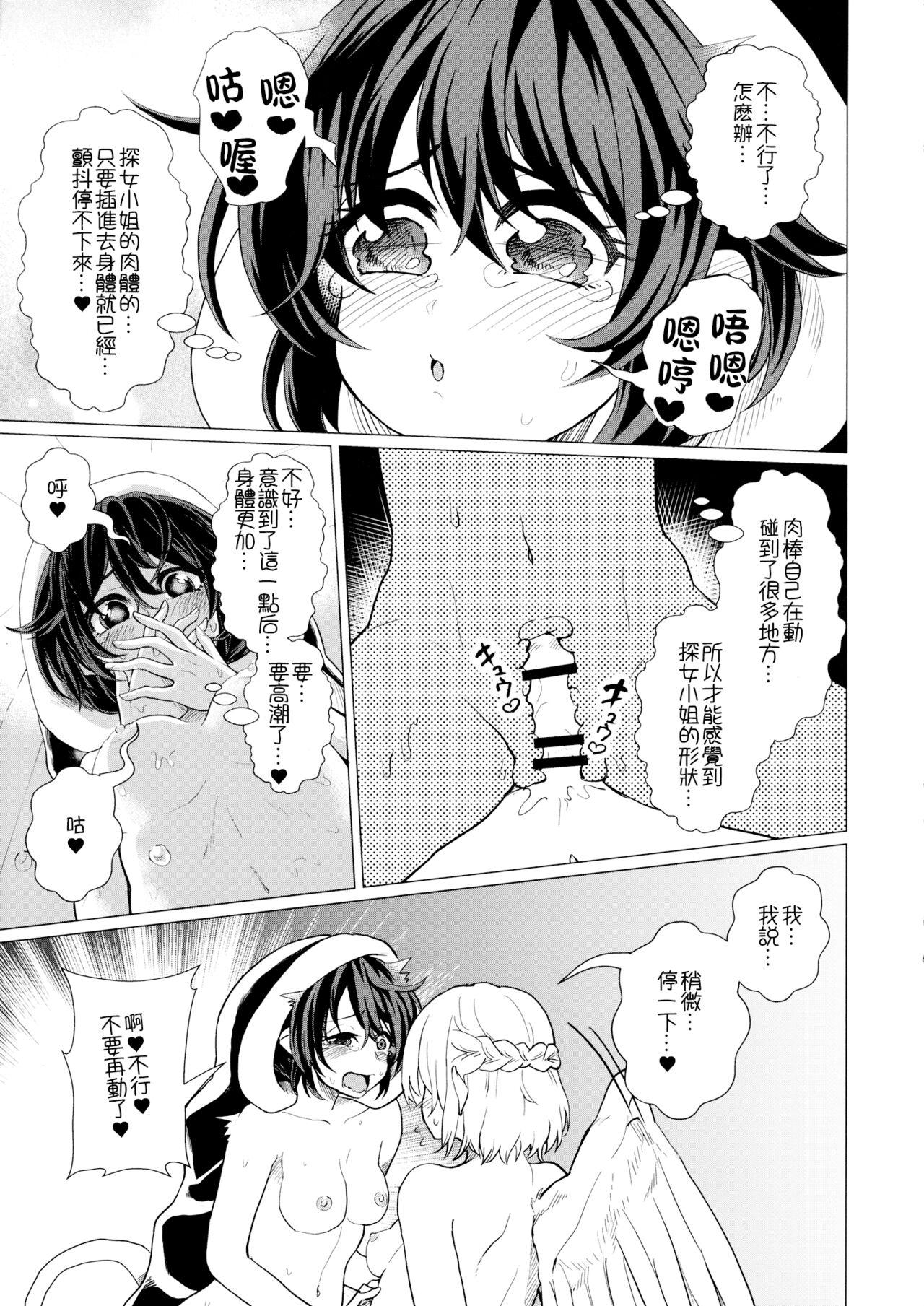 (Kouroumu 16) [Nansensha (Nansui)] Momotto↑↑ Sui~to Dori~mu Juku (Touhou Project) [Chinese] 24