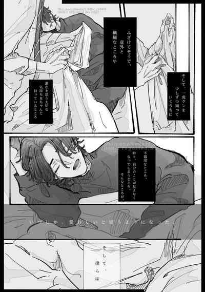 Dakara Anta tte Hito wa 10