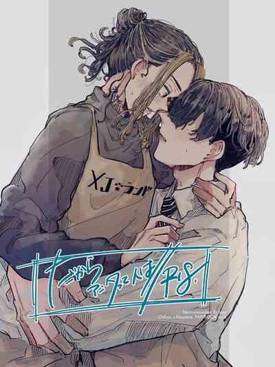 Dakara Anta tte Hito wa 1