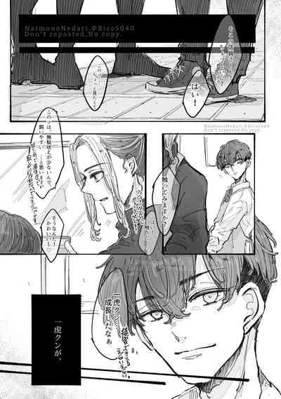 Dakara Anta tte Hito wa 2
